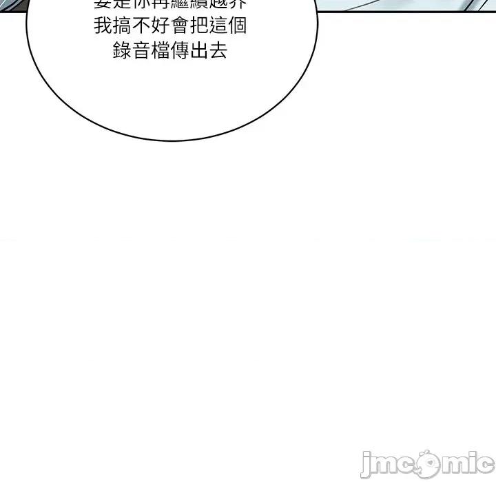 財閥家的女婿 財閥家的女婿第66話 第148页