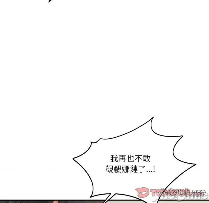 財閥家的女婿 財閥家的女婿第66話 第151页