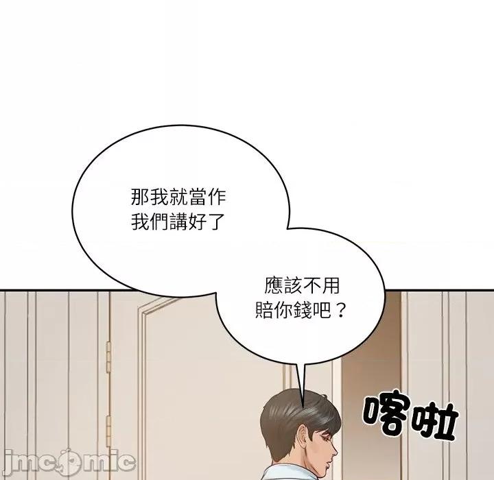 財閥家的女婿 財閥家的女婿第66話 第154页