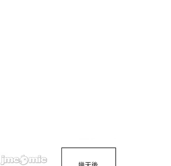 財閥家的女婿 財閥家的女婿第66話 第157页