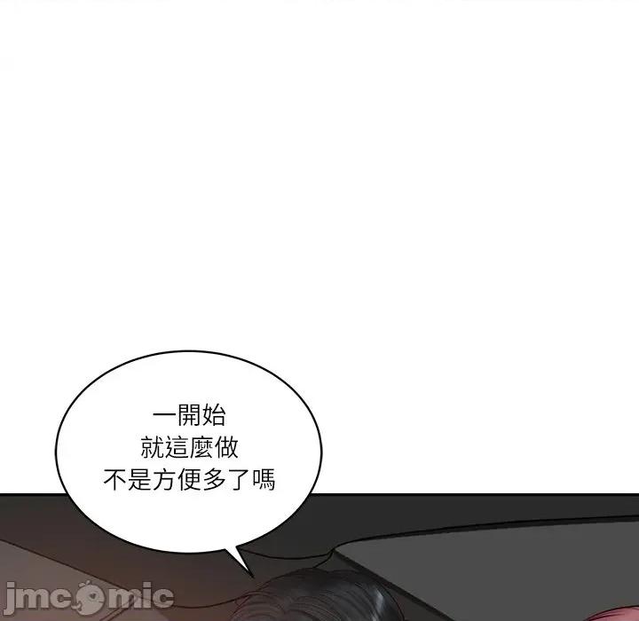 財閥家的女婿 財閥家的女婿第66話 第161页