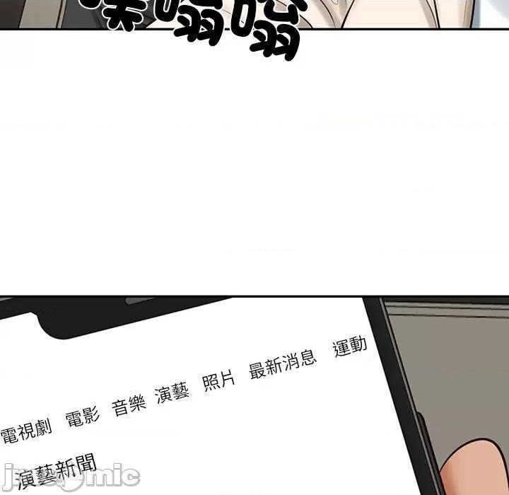 財閥家的女婿 財閥家的女婿第66話 第163页