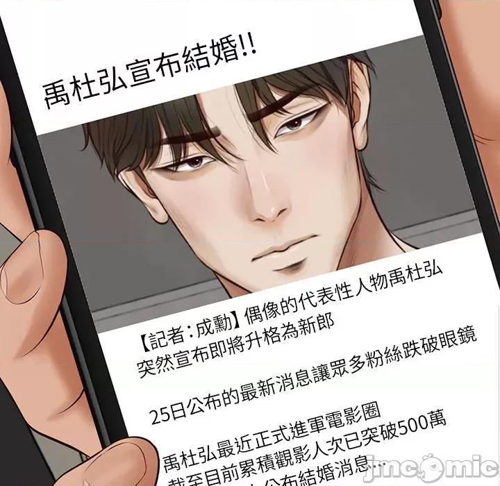 財閥家的女婿 財閥家的女婿第66話 第164页