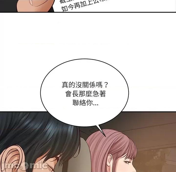 財閥家的女婿 財閥家的女婿第66話 第165页