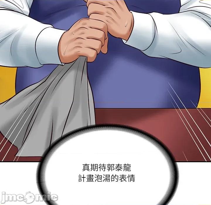 財閥家的女婿 財閥家的女婿第66話 第171页