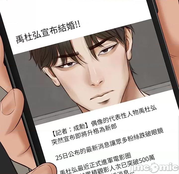 財閥家的女婿 財閥家的女婿/財閥家的女婿 第1页
