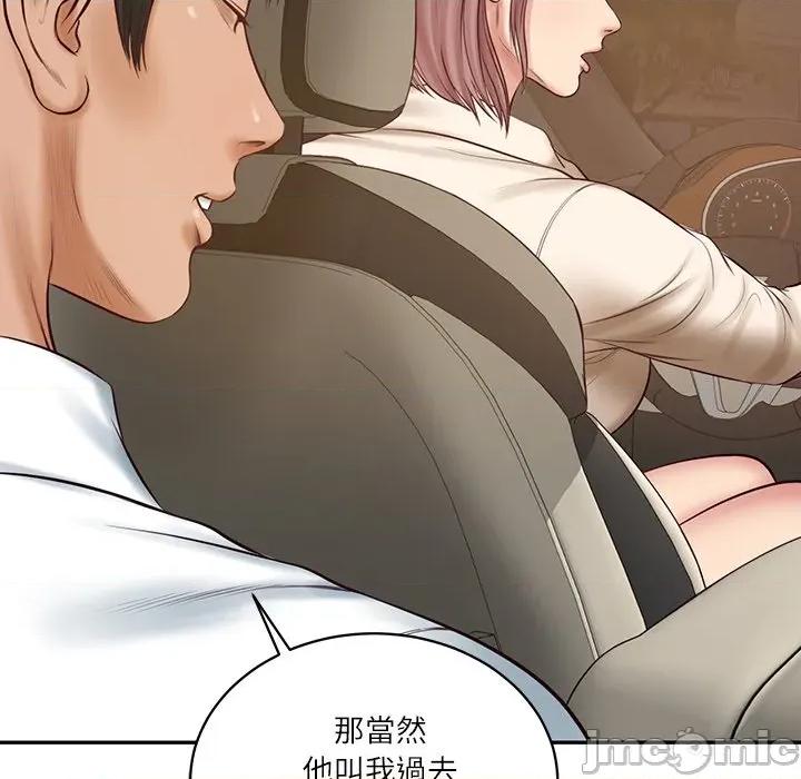 財閥家的女婿 財閥家的女婿/財閥家的女婿 第3页