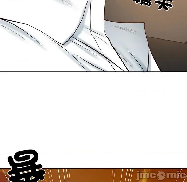 財閥家的女婿 財閥家的女婿/財閥家的女婿 第6页