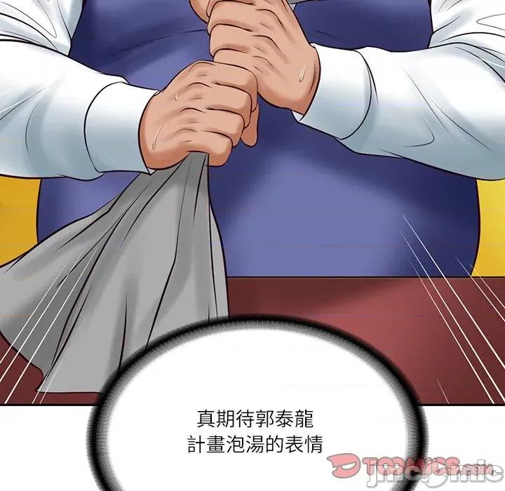 財閥家的女婿 財閥家的女婿/財閥家的女婿 第8页