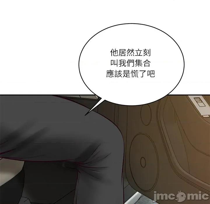 財閥家的女婿 財閥家的女婿/財閥家的女婿 第14页