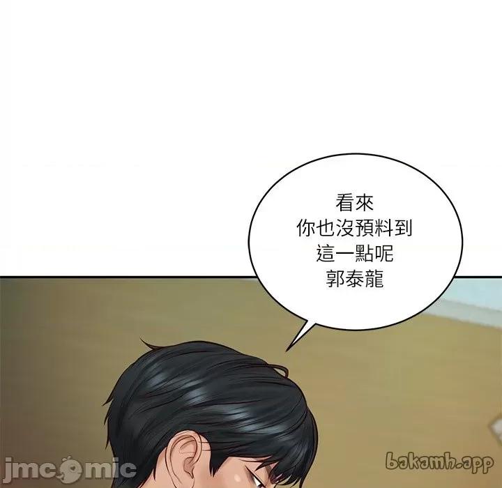 財閥家的女婿 財閥家的女婿/財閥家的女婿 第16页