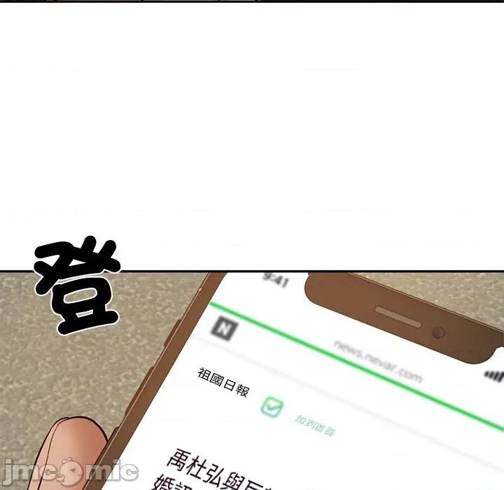 財閥家的女婿 財閥家的女婿/財閥家的女婿 第18页