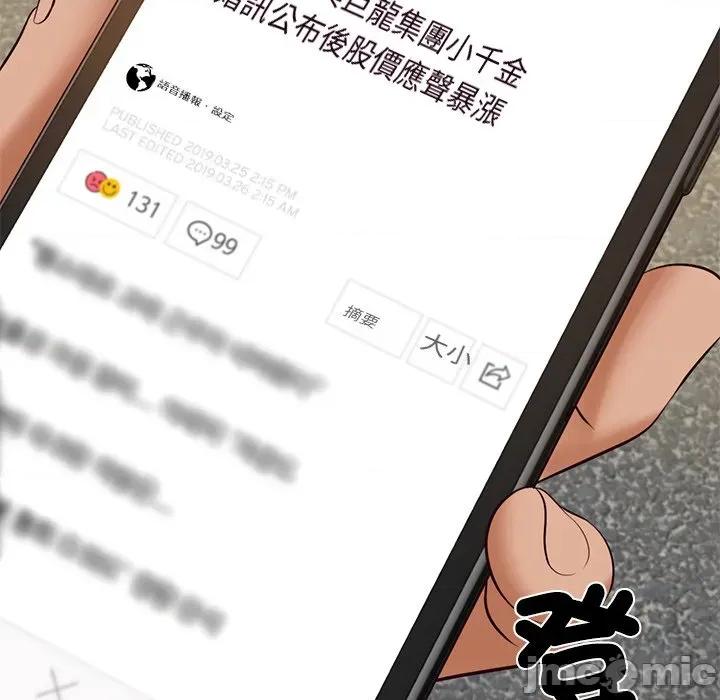 財閥家的女婿 財閥家的女婿/財閥家的女婿 第19页