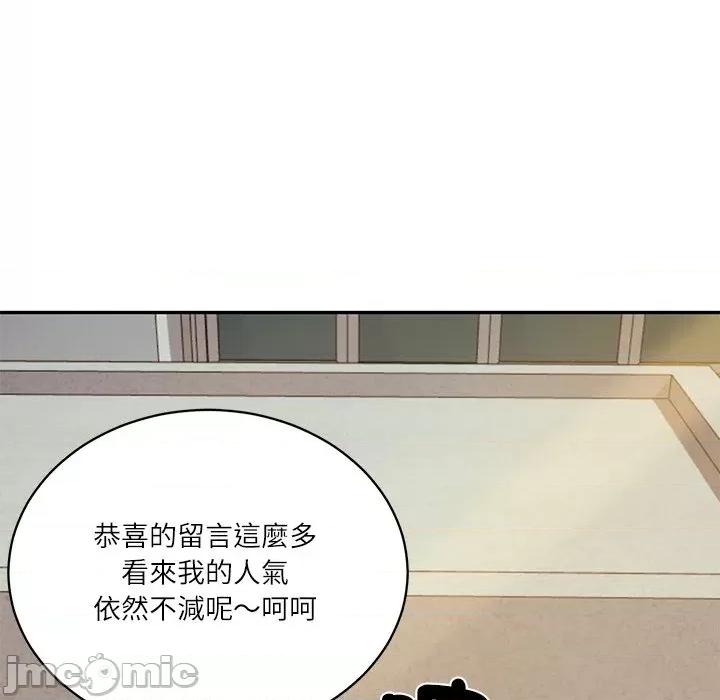 財閥家的女婿 財閥家的女婿/財閥家的女婿 第21页
