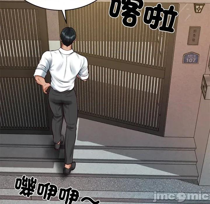 財閥家的女婿 財閥家的女婿/財閥家的女婿 第22页