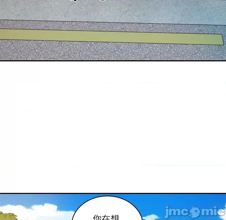 財閥家的女婿 財閥家的女婿/財閥家的女婿 第23页
