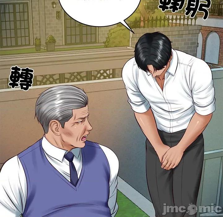 財閥家的女婿 財閥家的女婿/財閥家的女婿 第27页