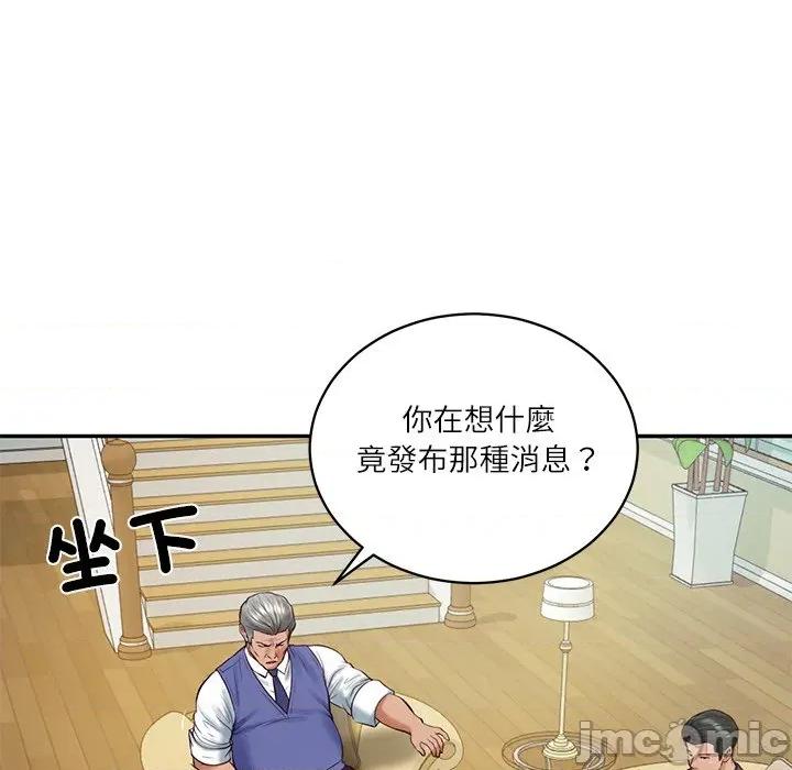 財閥家的女婿 財閥家的女婿/財閥家的女婿 第29页