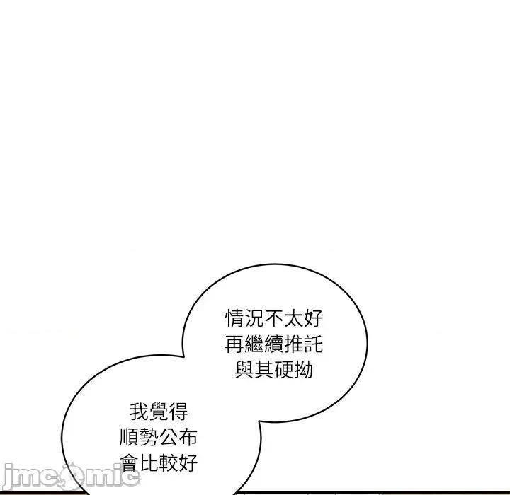 財閥家的女婿 財閥家的女婿/財閥家的女婿 第31页