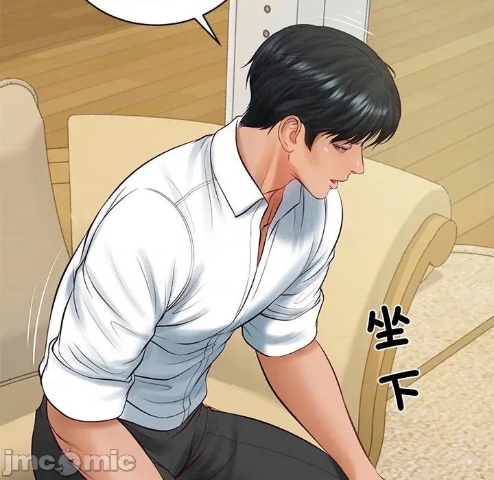 財閥家的女婿 財閥家的女婿/財閥家的女婿 第32页