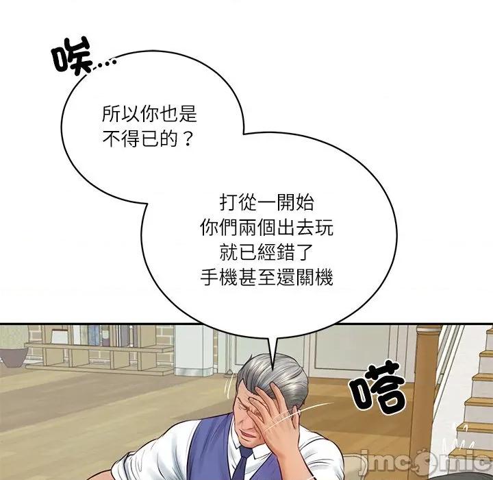 財閥家的女婿 財閥家的女婿/財閥家的女婿 第34页