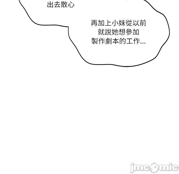 財閥家的女婿 財閥家的女婿/財閥家的女婿 第36页