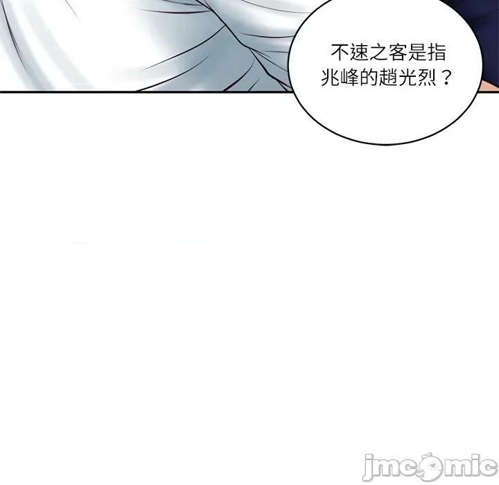 財閥家的女婿 財閥家的女婿/財閥家的女婿 第39页