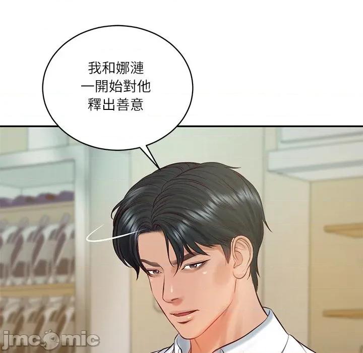 財閥家的女婿 財閥家的女婿/財閥家的女婿 第40页