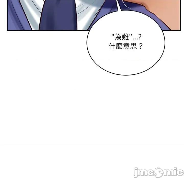 財閥家的女婿 財閥家的女婿/財閥家的女婿 第45页