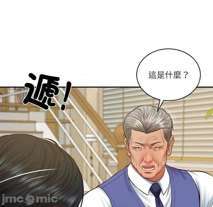 財閥家的女婿 財閥家的女婿/財閥家的女婿 第46页