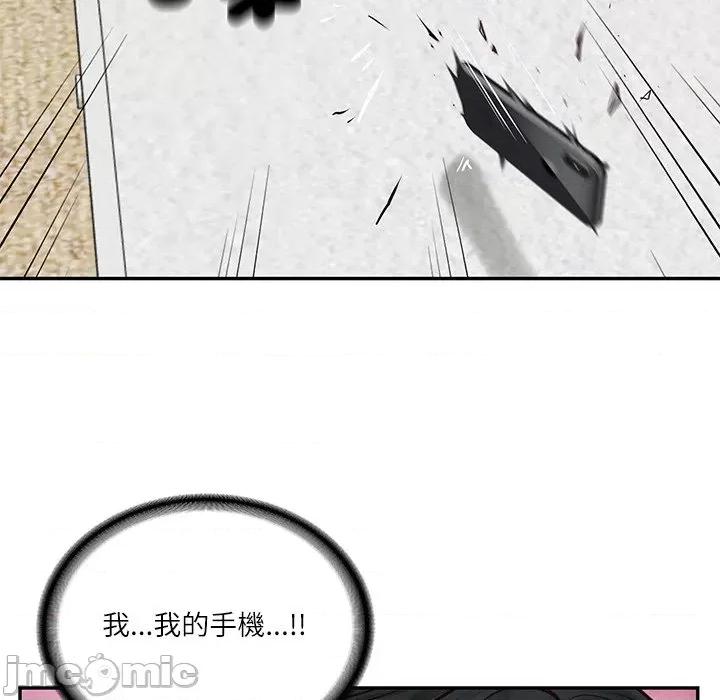 財閥家的女婿 財閥家的女婿/財閥家的女婿 第55页
