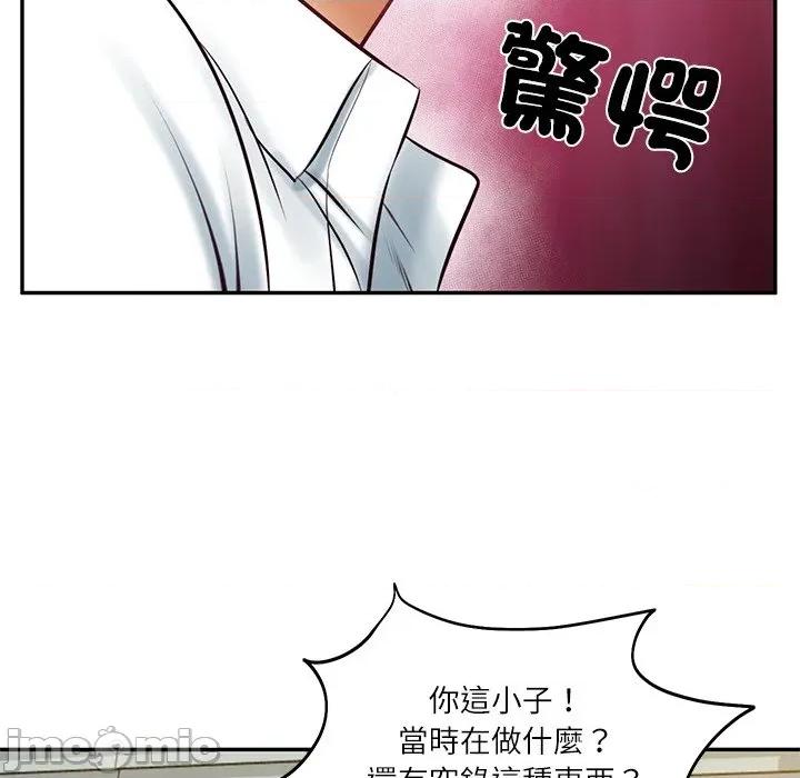 財閥家的女婿 財閥家的女婿/財閥家的女婿 第57页