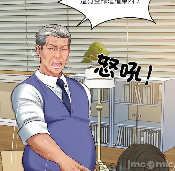 財閥家的女婿 財閥家的女婿/財閥家的女婿 第58页
