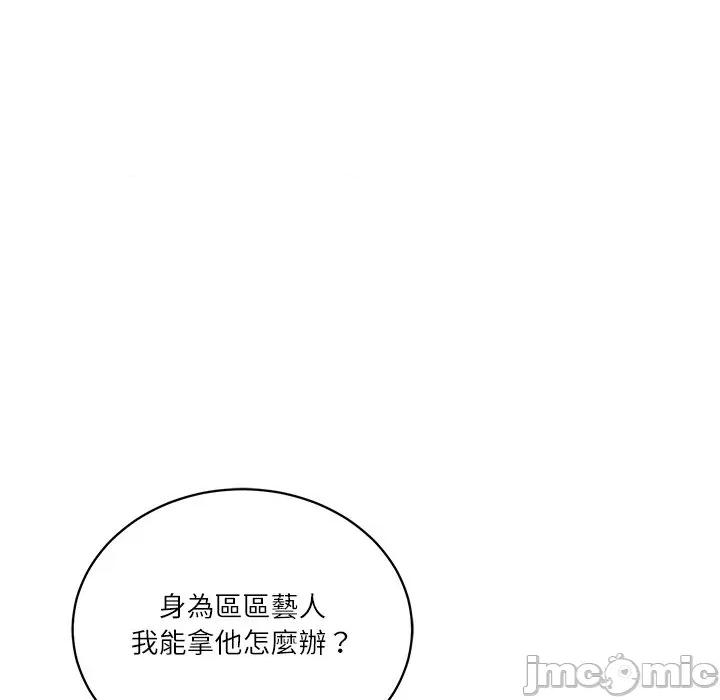 財閥家的女婿 財閥家的女婿/財閥家的女婿 第60页