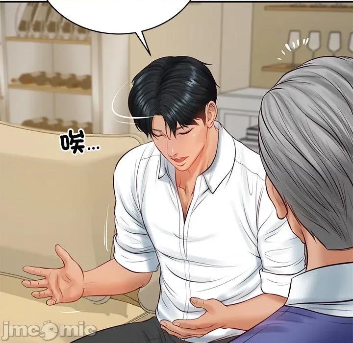 財閥家的女婿 財閥家的女婿/財閥家的女婿 第61页