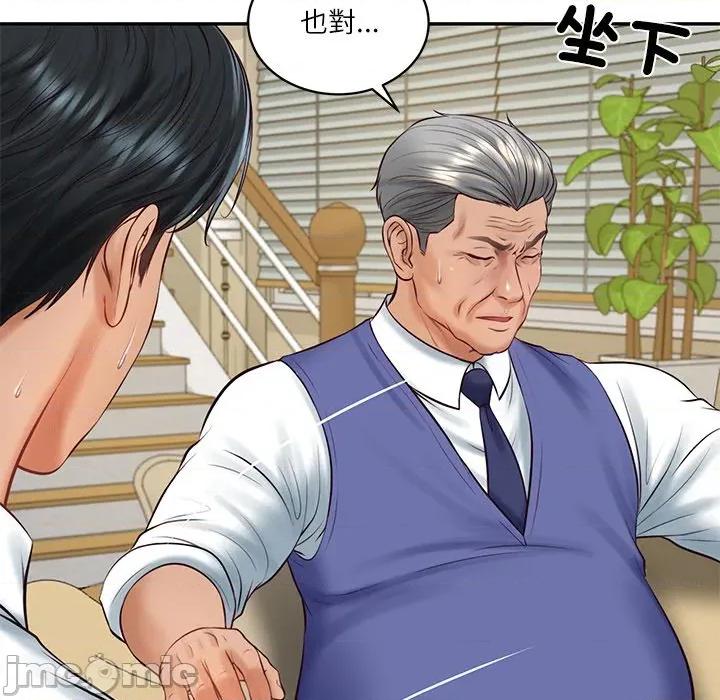 財閥家的女婿 財閥家的女婿/財閥家的女婿 第63页