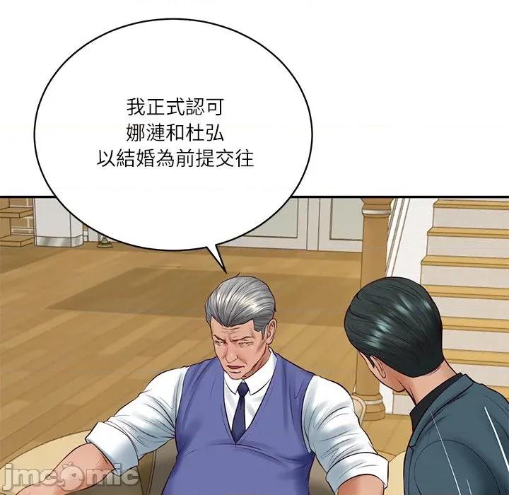 財閥家的女婿 財閥家的女婿/財閥家的女婿 第65页
