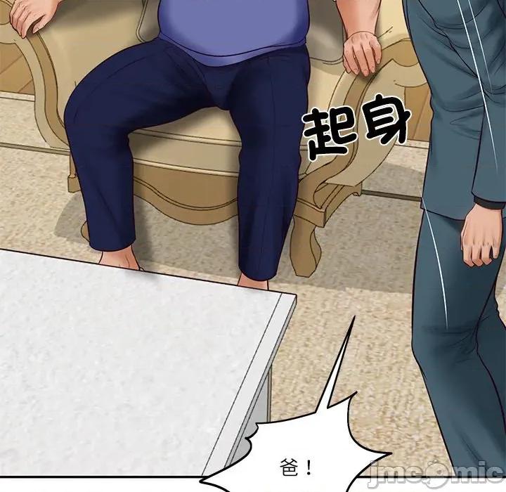 財閥家的女婿 財閥家的女婿/財閥家的女婿 第66页