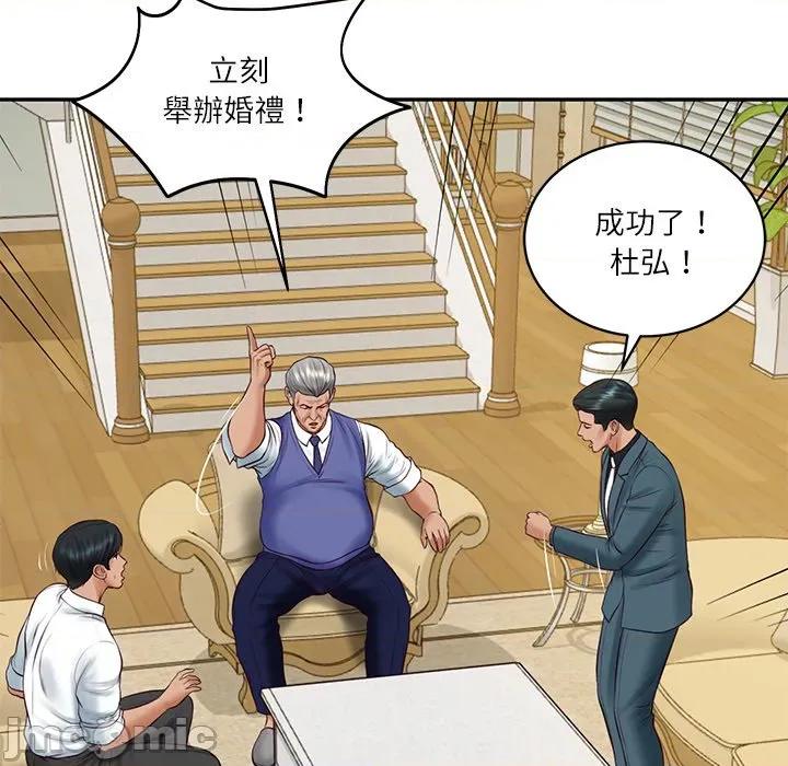 財閥家的女婿 財閥家的女婿/財閥家的女婿 第68页
