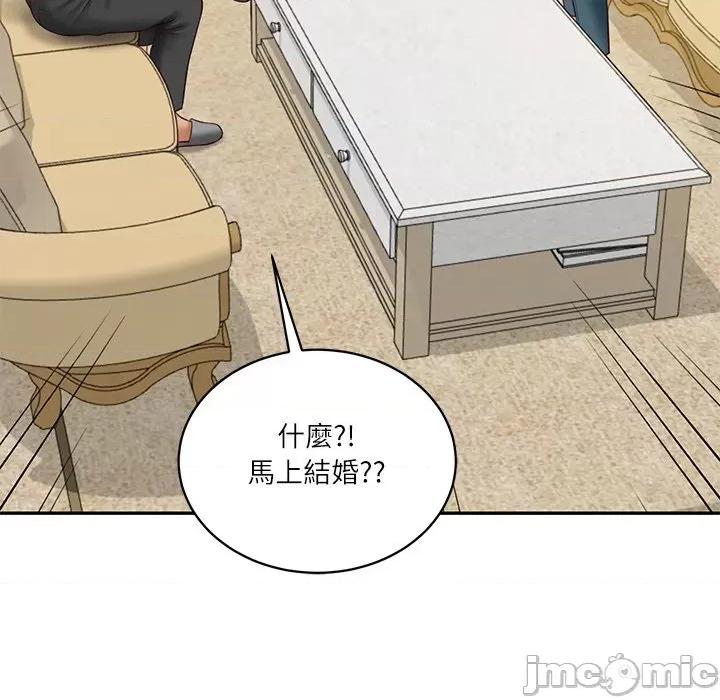 財閥家的女婿 財閥家的女婿/財閥家的女婿 第69页