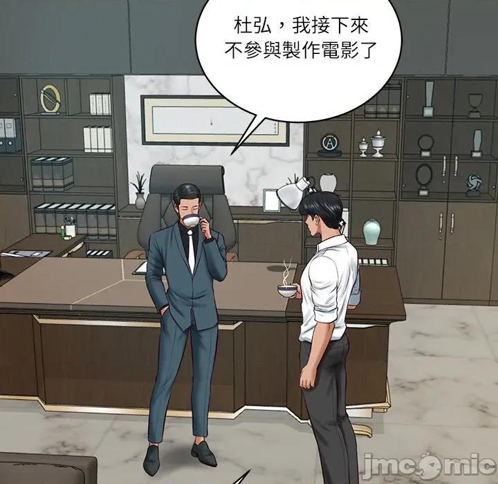 財閥家的女婿 財閥家的女婿/財閥家的女婿 第74页