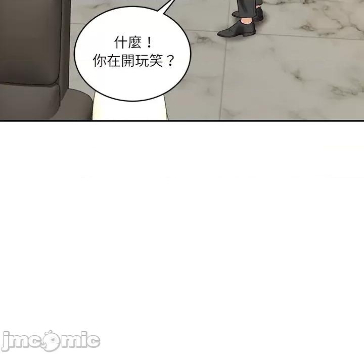 財閥家的女婿 財閥家的女婿/財閥家的女婿 第75页