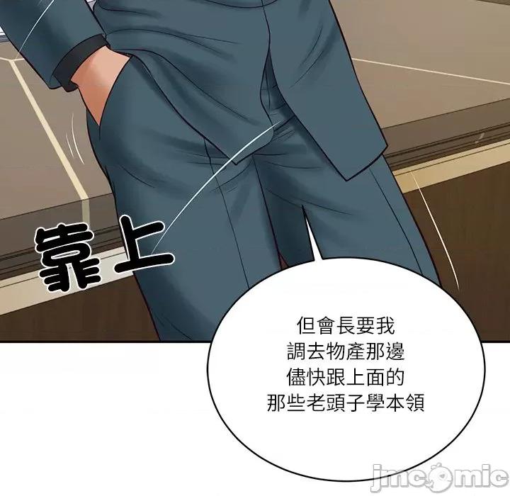 財閥家的女婿 財閥家的女婿/財閥家的女婿 第77页