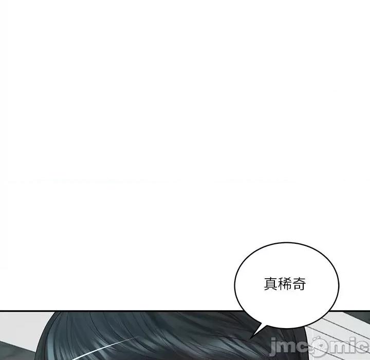 財閥家的女婿 財閥家的女婿/財閥家的女婿 第78页