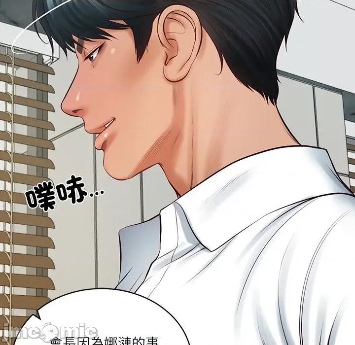 財閥家的女婿 財閥家的女婿/財閥家的女婿 第79页