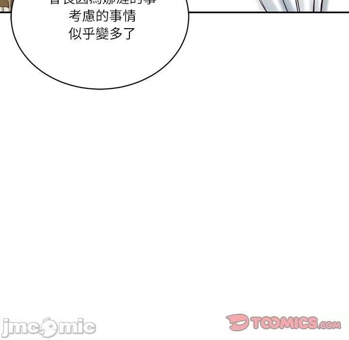 財閥家的女婿 財閥家的女婿/財閥家的女婿 第80页