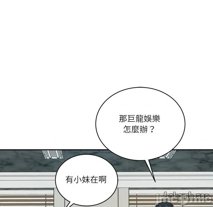 財閥家的女婿 財閥家的女婿/財閥家的女婿 第81页
