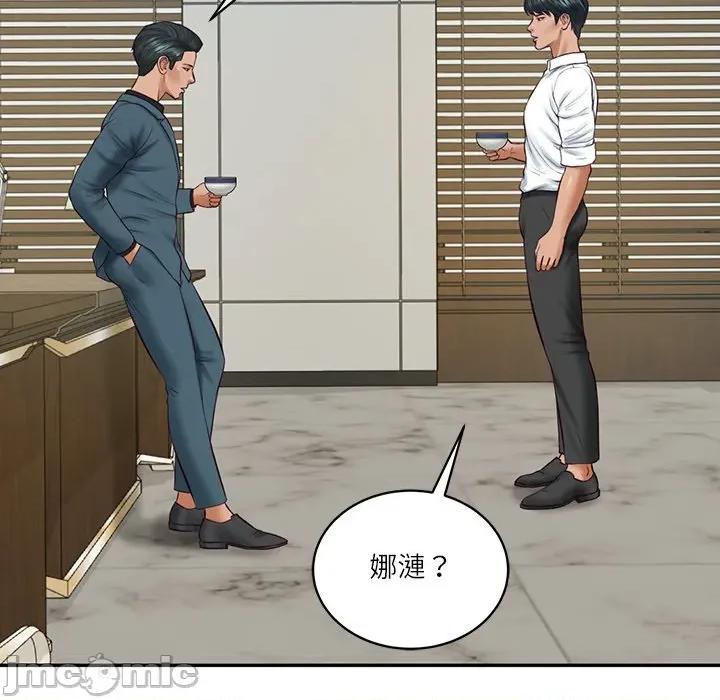 財閥家的女婿 財閥家的女婿/財閥家的女婿 第82页