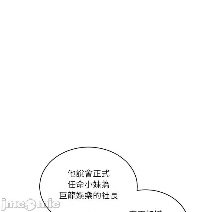 財閥家的女婿 財閥家的女婿/財閥家的女婿 第83页