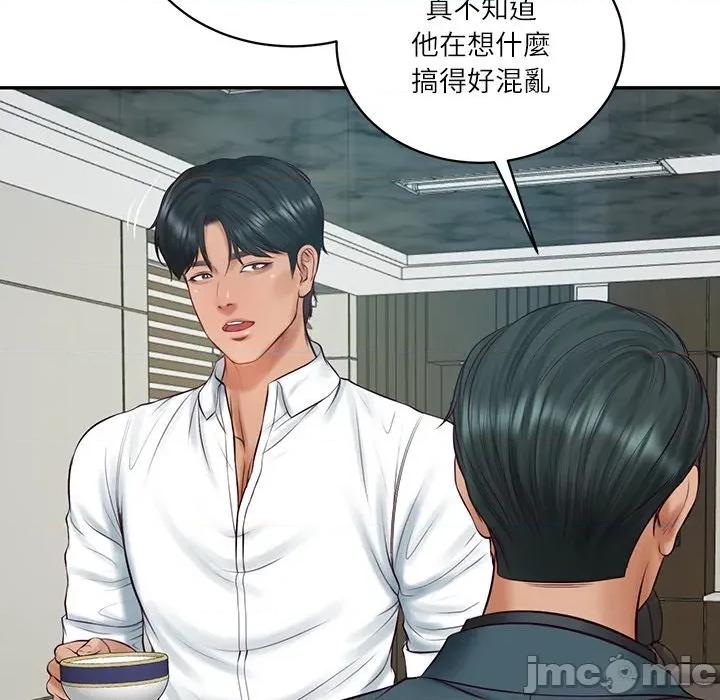 財閥家的女婿 財閥家的女婿/財閥家的女婿 第84页